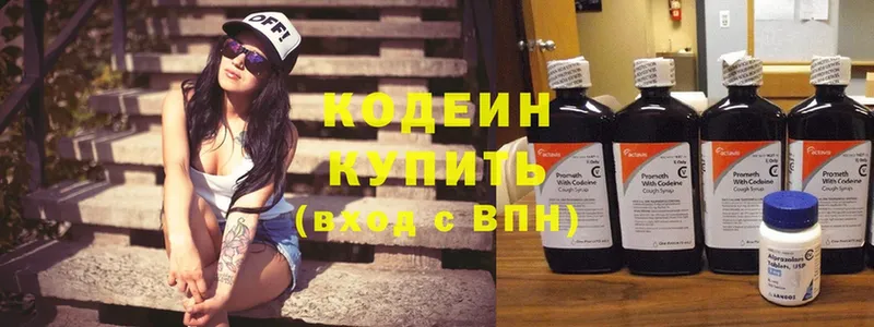 купить наркотики сайты  Зерноград  кракен как зайти  Кодеин Purple Drank 