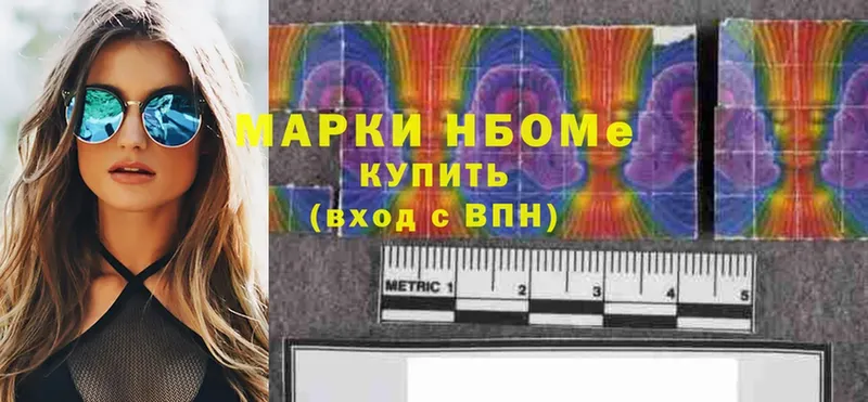 Марки N-bome 1500мкг  где купить   Зерноград 